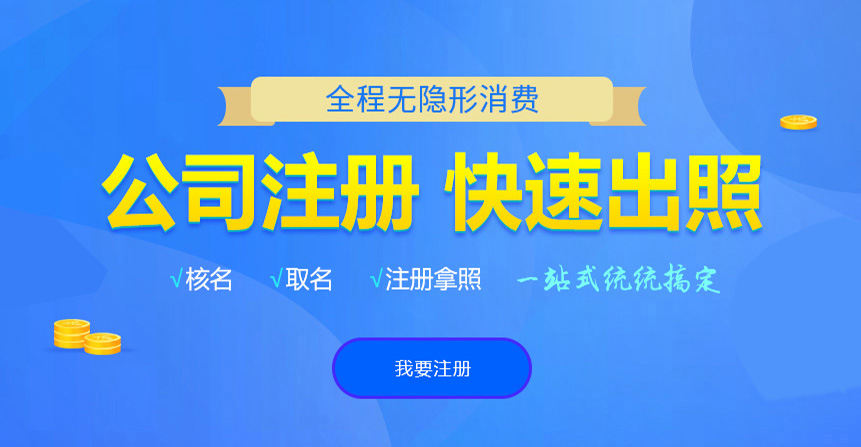 雷山悦旭注册公司网