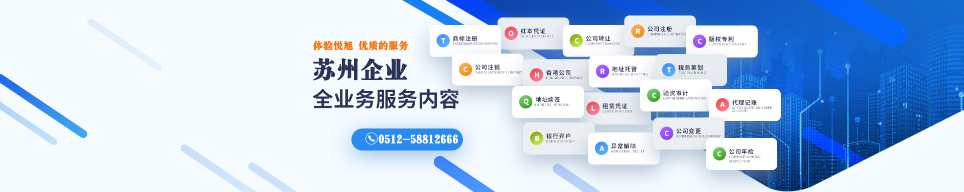 雷山悦旭注册公司网