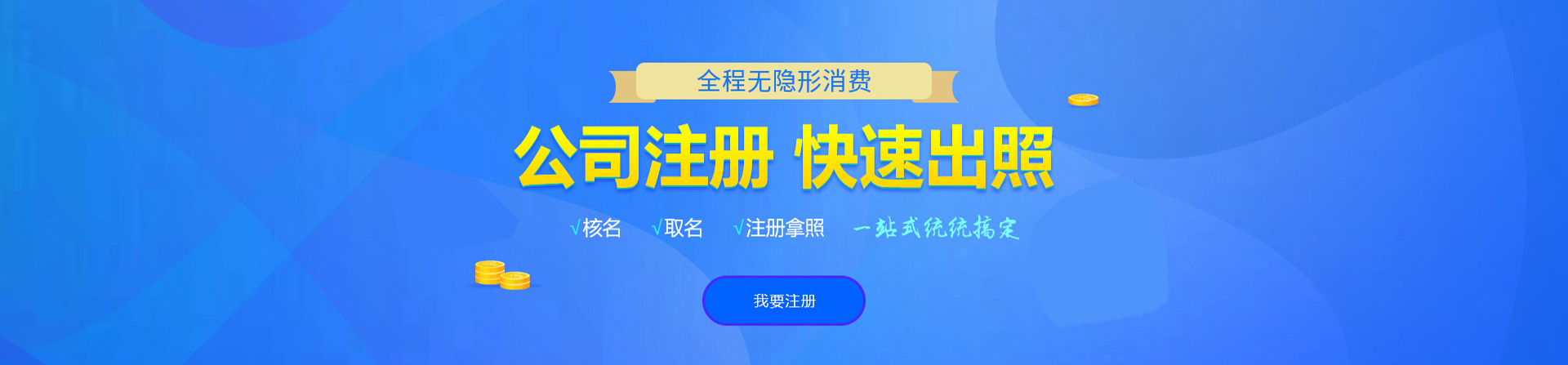 雷山注册公司网
